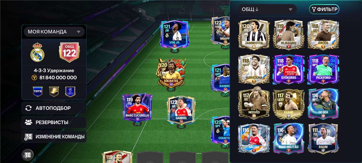 продажа аккаунта к игре EA Sports FC Mobile